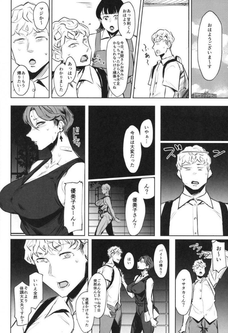 パート先で男子学生バイトの憧れとなっている爆乳美人人妻…普段は気さくな主婦だが裏で黒人留学生に調教されまくりスパンキングされながら巨根で生ハメされ激しい中出しセックスで絶頂【アイソカーブ：ゼンテイカは黒に染まる】