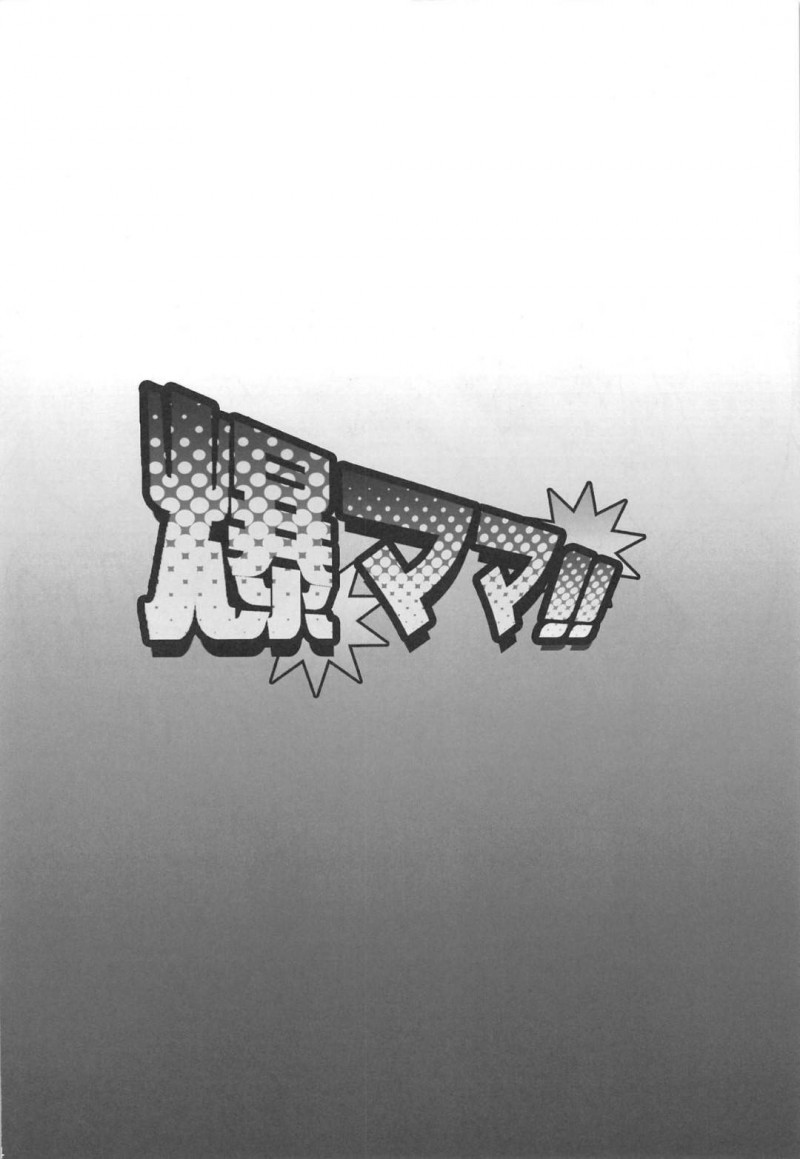 男と家でヤりまくる姿を息子の友達に見せつけ誘惑する母親…逆レイプの生ハメ中出しセックスで童貞を奪い取る【ディオゲネスクラブ ：爆ママ‼】