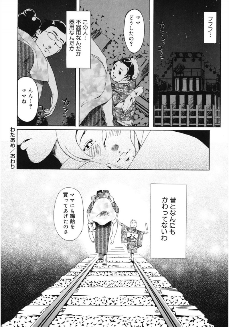 【エロ漫画】夏祭りに旦那と娘と出かけていた浴衣姿の美人人妻が、欲求不満な身体を集団痴漢にまさぐられて悶絶し二穴中出しレイプされる！