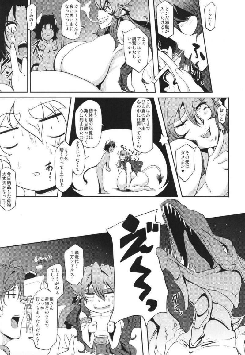 船の上でつまらなそうにしているショタをディープキスして誘惑する爆乳むちむちお姉さん…フェラからの生ハメ逆レイプしてショタ童貞を奪い取る【まつもとかつや：ぎゅうどんっ‼】