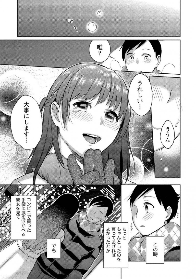 【少年漫画】記憶喪失ということを知らずに彼氏を誘惑している第2の彼女…混乱している彼氏をよそに酔いを介抱しつつフェラ！勃起したチンポを見て満足気な表情で一気に挿入！トロ顔で中出し絶頂！【サイトウヤフ】