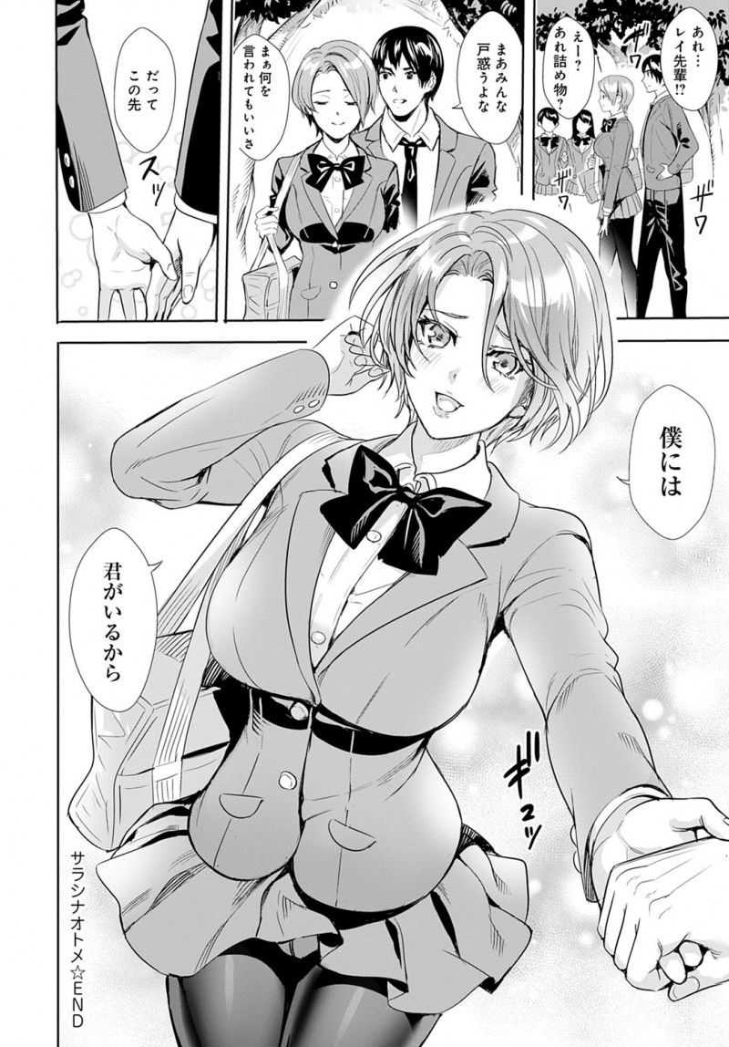 幼なじみが体調が悪そうなので薬を持ってきてあげたら目の前で倒れあわてて保健室に運び制服を脱がすと、幼なじみが実は巨乳で無理やりさらしでおっぱいを潰していて幼なじみに女として自信をつけたいと言われ処女をもらったった♪