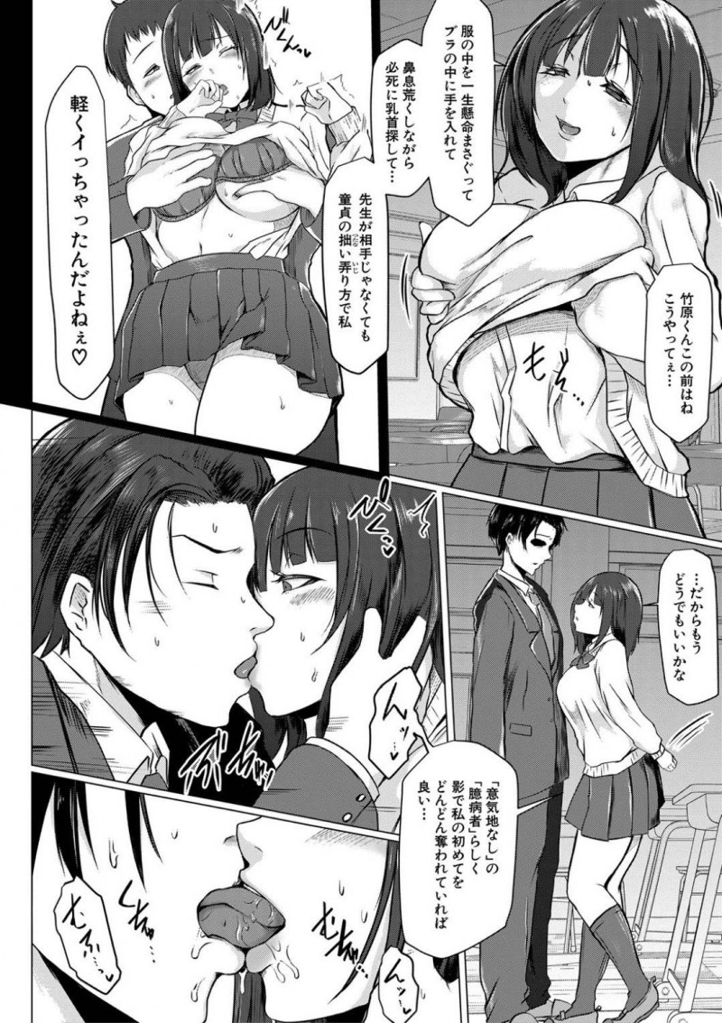 【少年漫画】教師を誘惑しまくる巨乳淫乱JK…家庭がある身の教師はJKの誘惑から幾度となく耐えるが、男子生徒とJKがキスしている場面を見て本気の指導をしてしまう！JKのみを教室に呼び出し、挑発に乗って校内で中出しセックス！【泥っせる】