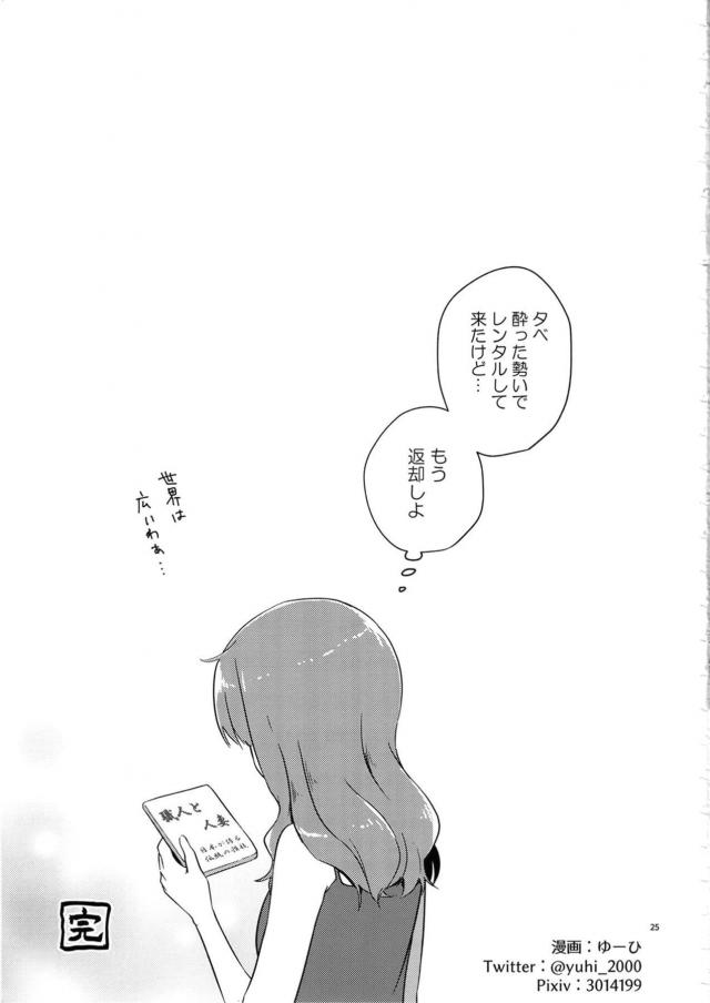 沙織さんから同居しようと言われたみほが一緒に住みたいからうれしいと言ったらあっというまに沙織さんが部屋を決めて同棲がはじまり、沙織さんにふたなりちんこをご奉仕されさっそくいちゃラブ中出しセックスしちゃった///【ガールズ＆パンツァー・エロ同人誌】