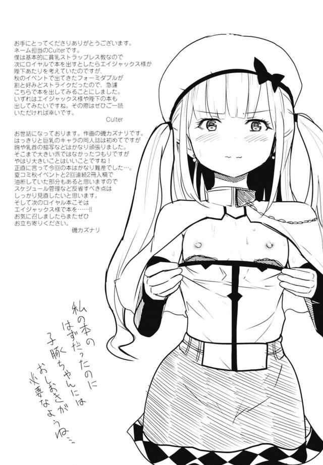指揮官が自分たちのために命をかけてがんばってくれているイラストリアスやフォーミダブルでオナニーしていたら、一言仰ってくれたらと言われ3P姉妹丼セックスで童貞を卒業させてもらった♪【アズールレーン・エロ同人誌】