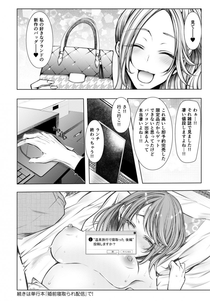 結婚が決まってから彼氏がさらに一生懸命仕事をがんばってくれていてうれしいけどその分エッチがなくなってしまい寂しい彼女が、義兄夫婦と一緒に行った婚前旅行で久しぶりに激しくエッチしてもらい悦んでいたら隣に彼氏が寝ていて義兄にハメ撮りレイプされていた！