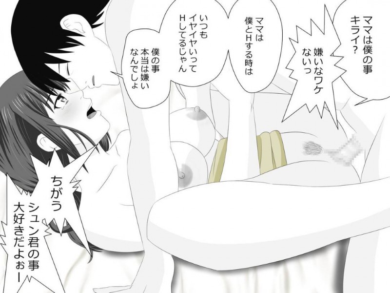 義息子に毎日セクハラされる母親…乳首責めされて感じまくりイチャラブ生ハメセックスでイキまくる【Riん：ママは僕のセックスフレンド】