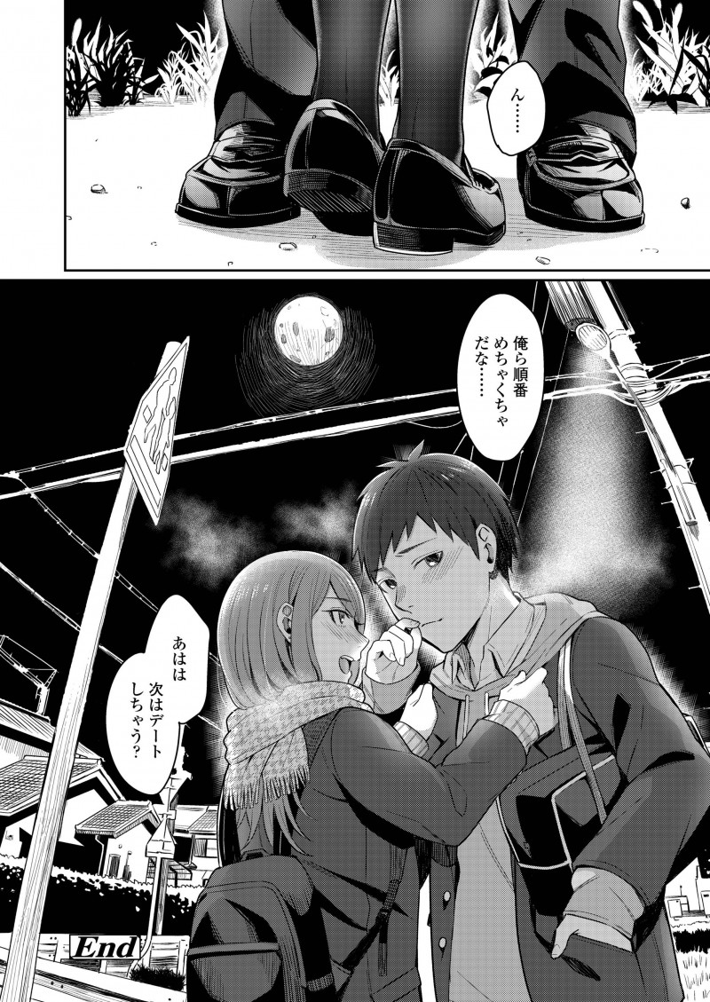 【エロ漫画】幼なじみからお前と付き合うなんて絶対にないと言われ激怒したJKがパンツを脱いで挑発して、それ以来本気で幼なじみが気になり始めいちゃラブ中出しセックスしてしまうｗ