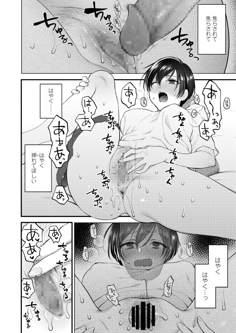 【エロ漫画】はじめてできた年上の彼氏と初体験と思ってたのに途中でもう時間だから帰らないとと帰らされたJKが欲求不満な身体を持てあまし…！