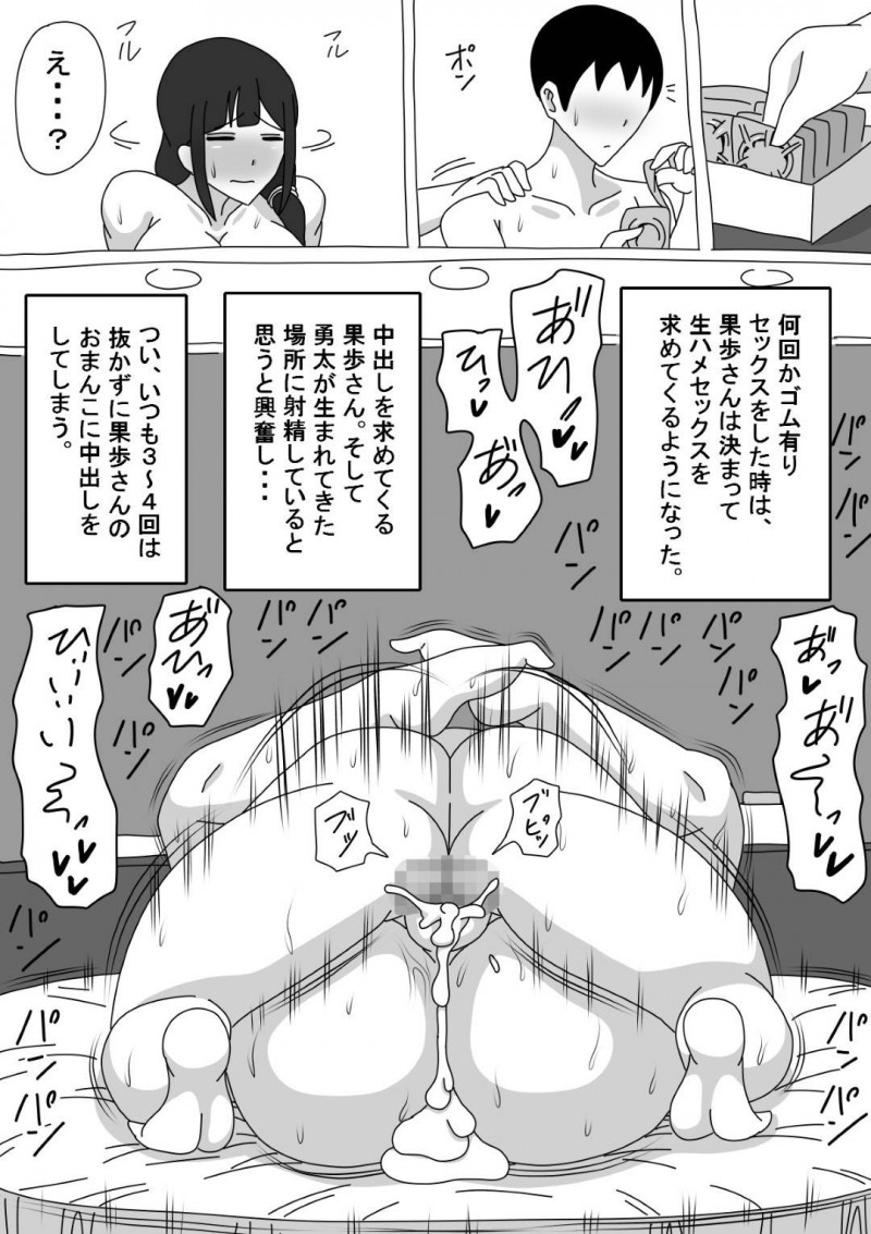 無口過ぎて隙を作り息子の友達に激しくレイプされた母親…抵抗せずに受け入れ毎日生ハメ調教セックスしまくり寝取られ快楽堕ち【18master：友達のお母さんは無口】