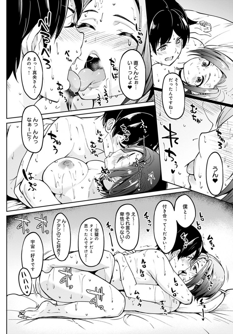 マセガキ生徒にテストで90点以上とれたらキスさせてやると言ってしまった美人家庭教師が思春期の男子のエロパワーを侮り、それ以来90点以上を取り続ける生徒に自分好みのキスを覚えられついに中出しセックスまでして童貞を卒業させてあげた！