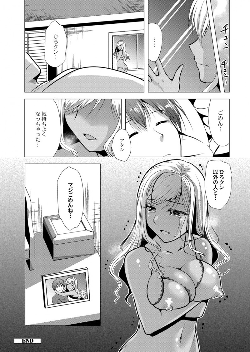 【エロ漫画】見知らぬ男に催眠術をかけられた黒ギャル主婦が、夜中に寝ているときにかってに家に侵入してきた男を旦那だと思い込み危険日マンコに中だしされる！