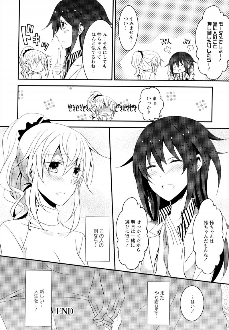 【エロ漫画】女王様をやめて働きはじめた病院の院長が常連のドM嬢で、彼女がもう自分がいなくなったSMクラブにまた行こうとするのをとめて百合レイプしてしまう！