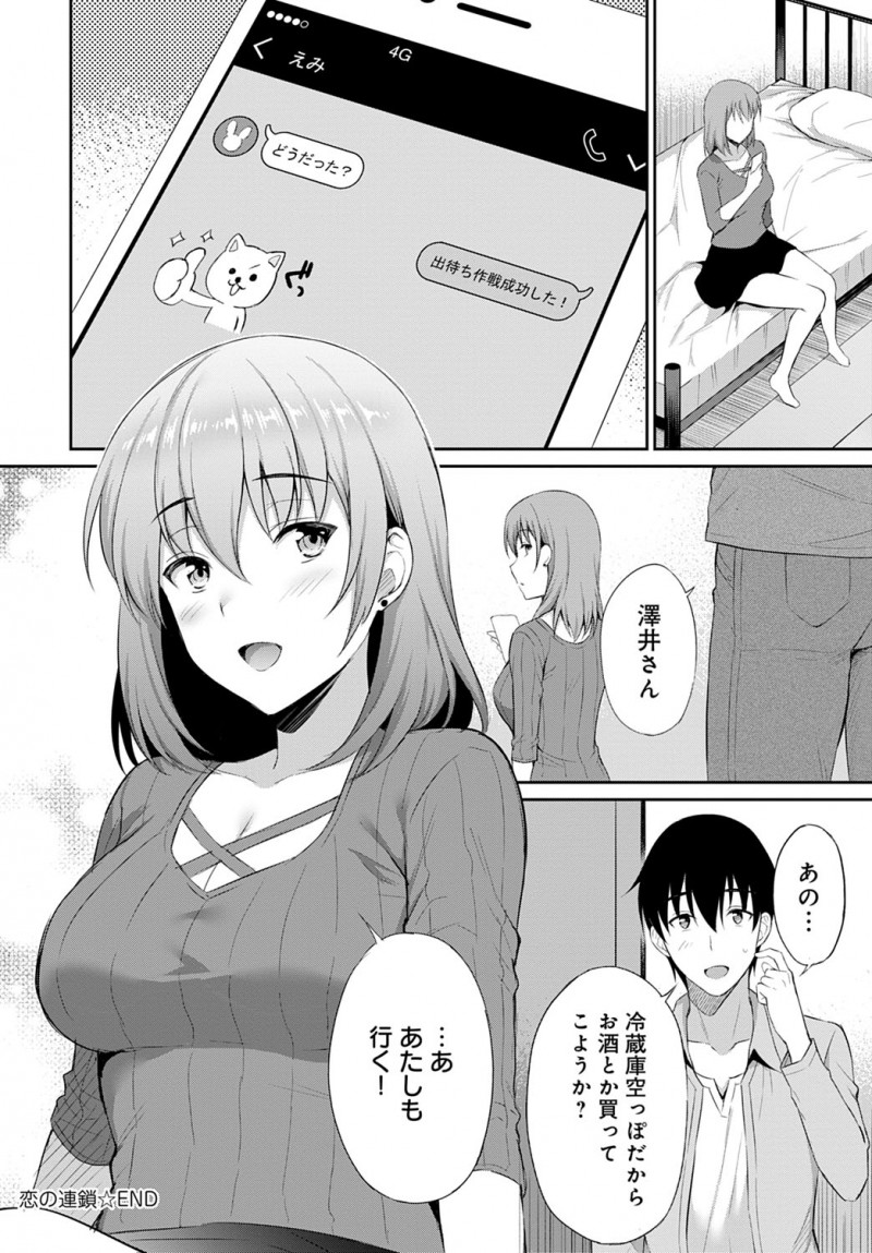 演劇部でひそかにあこがれている巨乳美少女にバイト帰りに突然声をかけられた男が飲みたい気分と言われ家飲みすることになり、彼氏と別れ家を飛び出してきたという彼女が酔っ払って無防備に寝てしまいレイプしたらまさかの処女だった！？