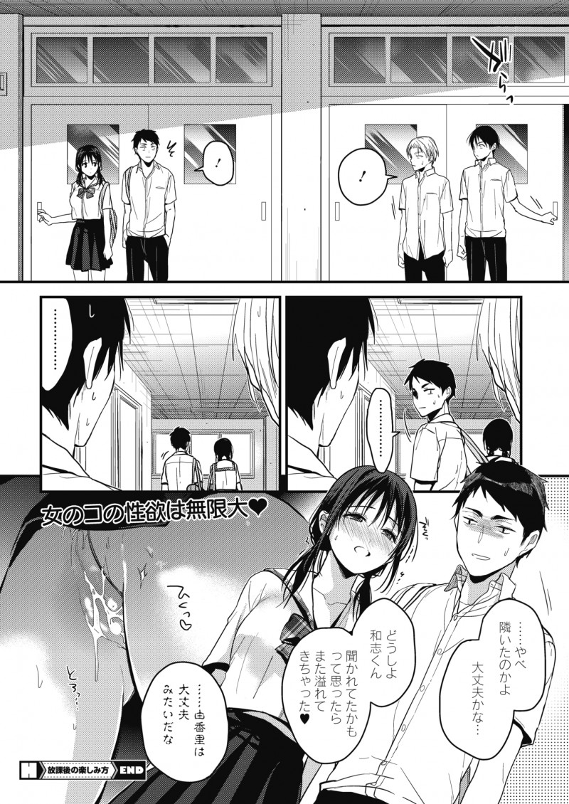 【エロ漫画】真面目で優等生と思っていたかわいい彼女がとんでもなく性欲が強く、毎日プレイ内容がどんどんエスカレートしている！