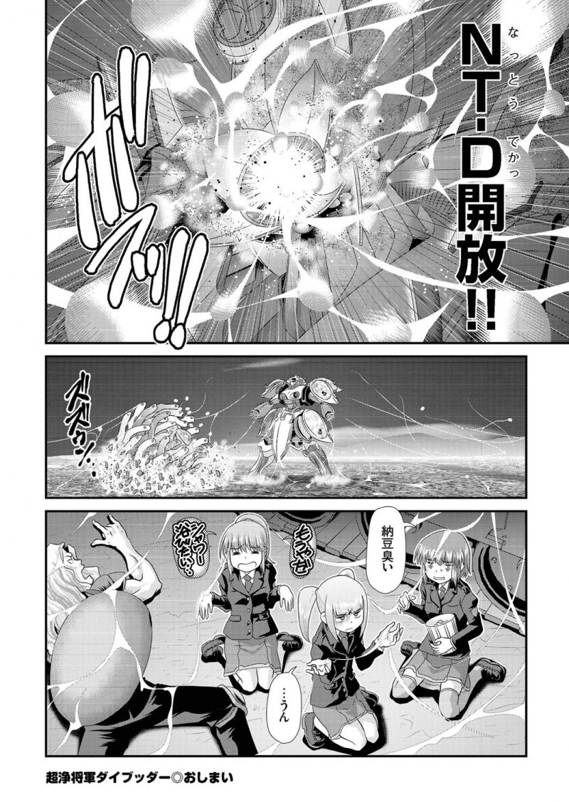 【エロ漫画】核が落ちて世の中を暴力が支配する世界になり、大仏ロボをあやつり男たちを成敗している女達が触手ロボに襲われ犯されながらも…！？