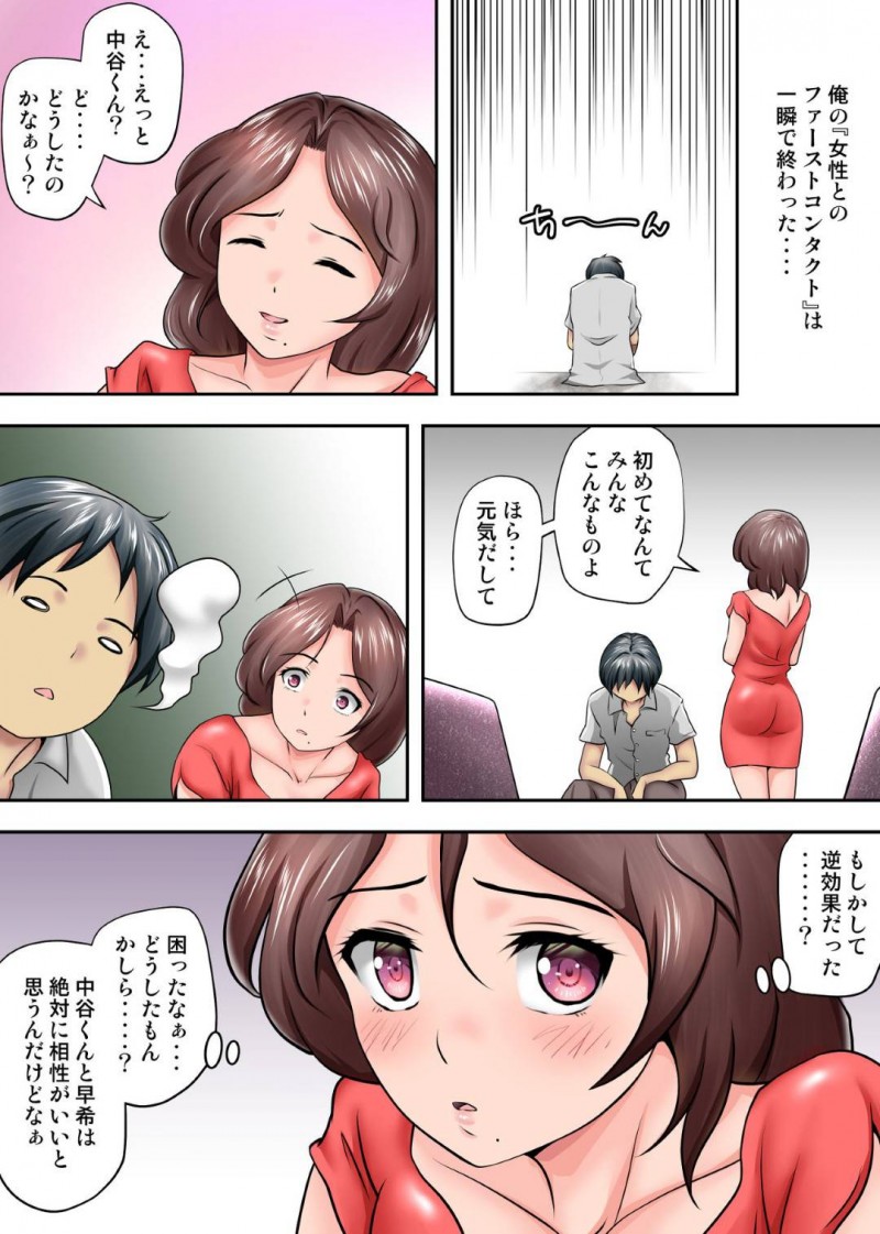 キャンプ中女社長に一役買われてテントの中で後輩男子とテントで２人きりのバツイチOL…媚薬でお互い興奮しイチャラブ生ハメセックスして結ばれる【神楽ひつじ：テントでパンパン】