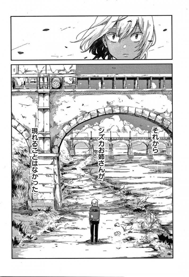 【少年漫画】河川敷で偶然会った外人の男の子に話しかけられるJK…映画をきっかけに仲良くなった2人は大人になりたい共通の思いから裸になり身体を舐め合う！フェラで射精し、次の日JKはいなくなってしまう！【蒼井ミハル】