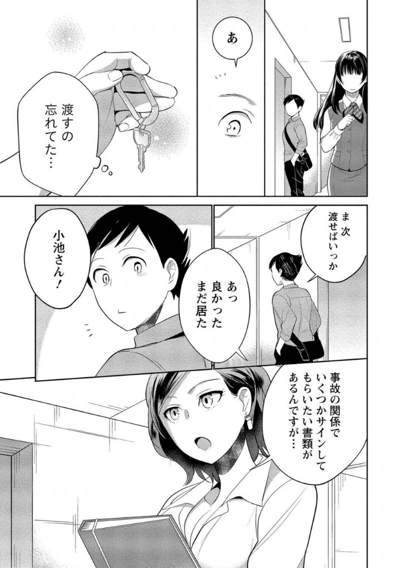 【少年漫画】突然の事故によって記憶喪失になってしまった彼氏とセックスする流れになった処女彼女…それを知った彼氏は優しくリードしてついに初セックス！お互い気持ちよくなりながらいちゃいちゃ中出しセックス！【サイトウヤフ】