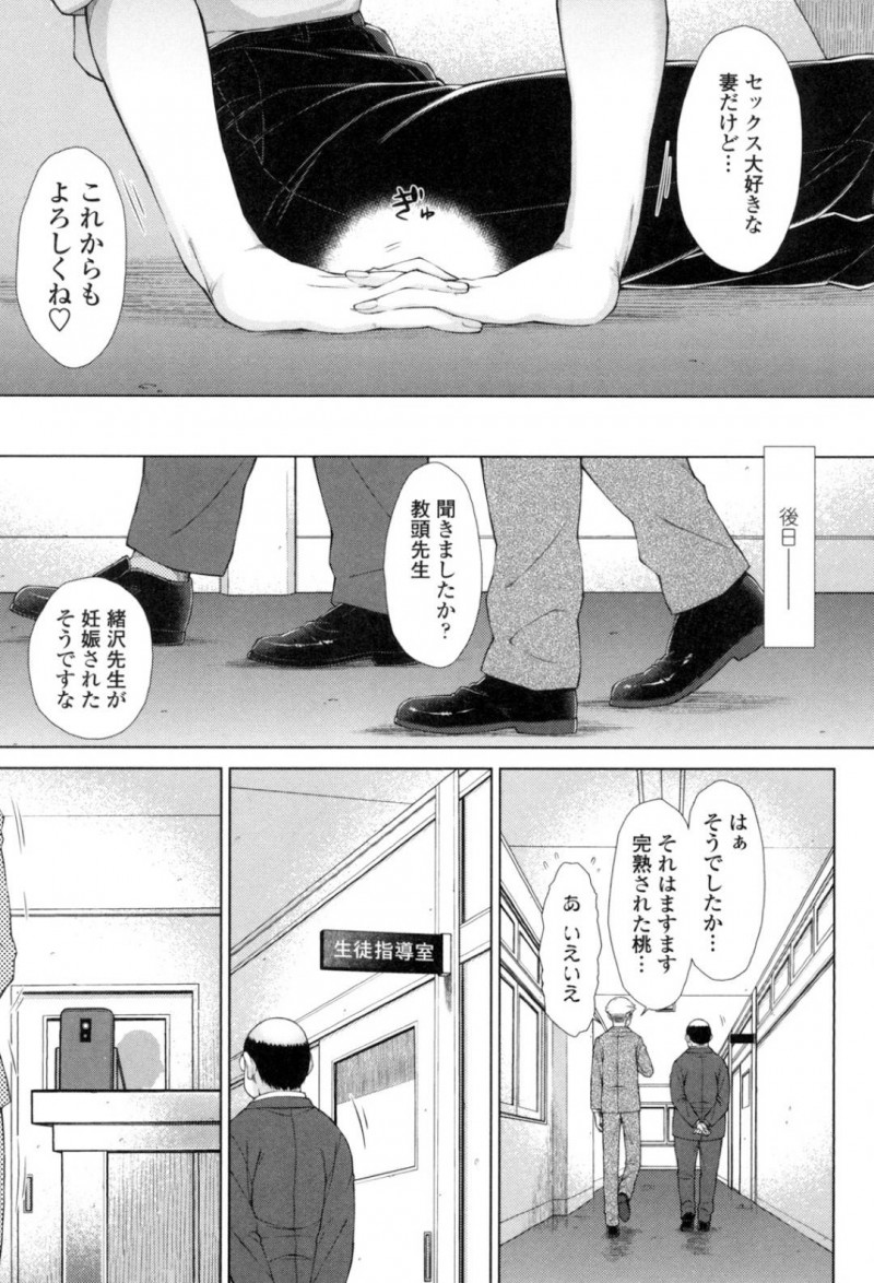【少年漫画】痴女が生徒たちにバレてしまい教室で犯されまくる淫乱教師…次々とチンポを差し出されることに悦びを感じ、さらに犯される嫁の姿を見て興奮しまくる旦那！中出しされまくりの嫁から呼ばれ生徒の前で夫婦のセックス！【五十嵐唱乃】