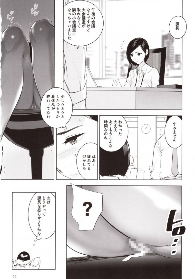 キモい男部下に催眠をかけられた怒りっぽい美人女課長…淫乱にさせられてパイズリご奉仕したあと生ハメ中出しセックスでイッてしまう【DYTM：催淫課長】