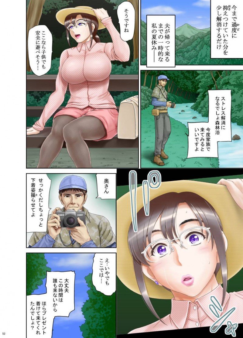 隣の家の大学生息子とセックスしたことが父親にバレておじさんたちに脅された爆乳人妻…襲われて拘束され生ハメ輪姦乱交レイプで二穴犯され淫乱メス堕ち【羽倉ぎんま：アナルでメスに引き戻された文系眼鏡妻遥子】