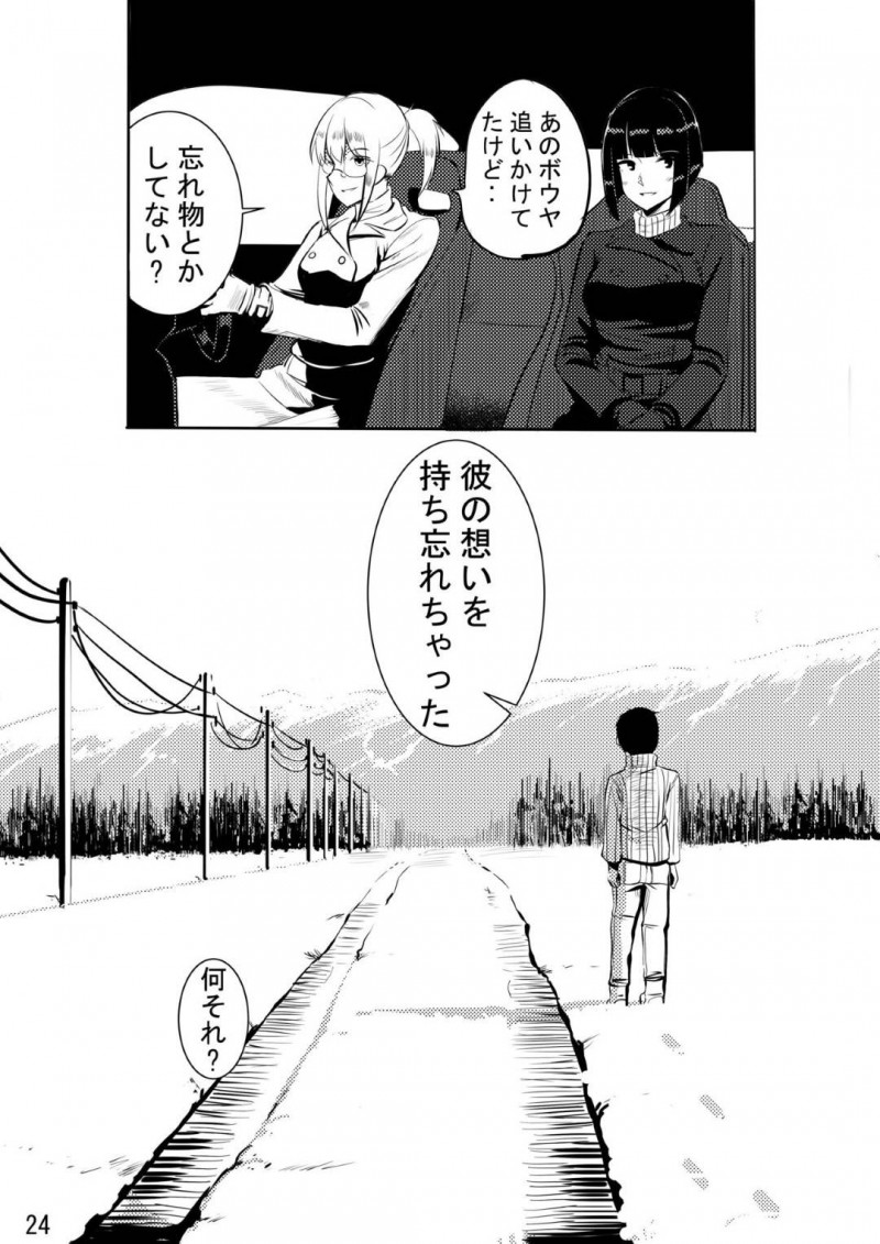 【少年漫画】雪が降る夜に迷子になってしまったスレンダー美女…たまたま通りかかった宿屋の少年のおかげで泊まれる場所を確保。しかし年頃の少年は美女が入浴中に下着でオナニー！見つかってしまうが泊めてくれたお礼に一晩中セックス！【Nguyen Tam Lee】