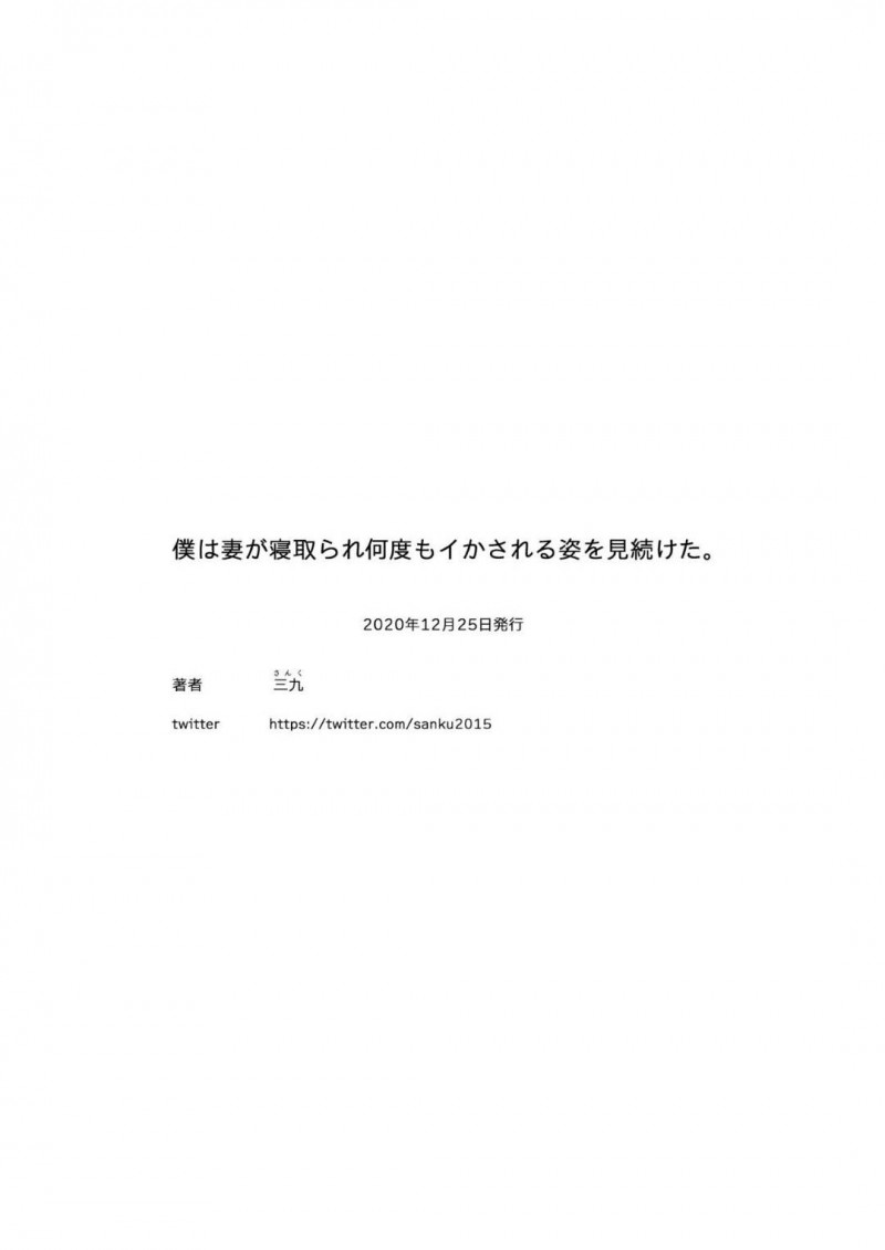 夫のセックスレスの美人人妻…ガラの悪い元カレを家に呼び出し生ハメ不倫セックスで寝取られイキ【September：僕は妻が寝取られ何度もイかされる姿を見続けた。】