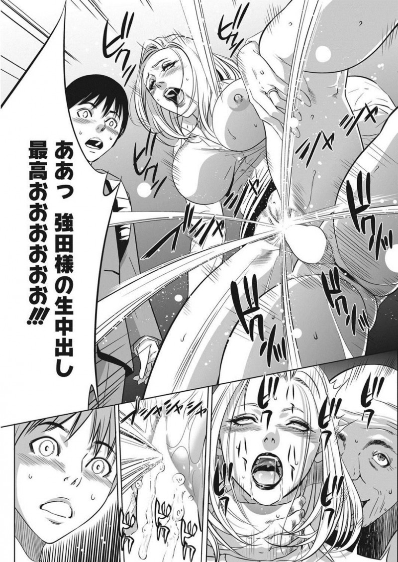 【少年漫画】新入社員として入社した精力食品を取り扱う会社に在籍する女性社員…この会社は多くの女性社員と好きなことができるハーレム会社だった！朝礼で自社の精力食品でギンギンの社長はエロ巨乳秘書とその場でセックス！【さいこ】
