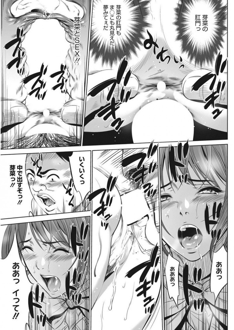 【少年漫画】昔アイドルをしていたが契約を打ち切られOLになった女…同じ会社の男性社員はアイドル時代のファンだった！ある日社長から業績を認められ「なんでも権」をもらうことに！ずっと好きだった元アイドルと初セックス！処女と知って腰が止まらず連続射精！【さいこ】
