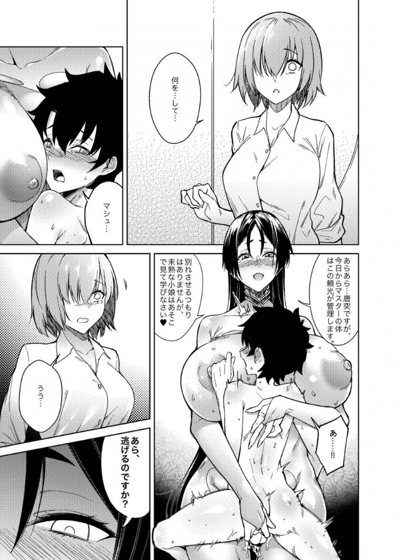 ショタ男子を逆レイプでヌキまくる爆乳母…彼女の目の前で生ハメ中出しセックスして連続射精させて精液を搾り取る【F.W.ZHolic：母性的支配】