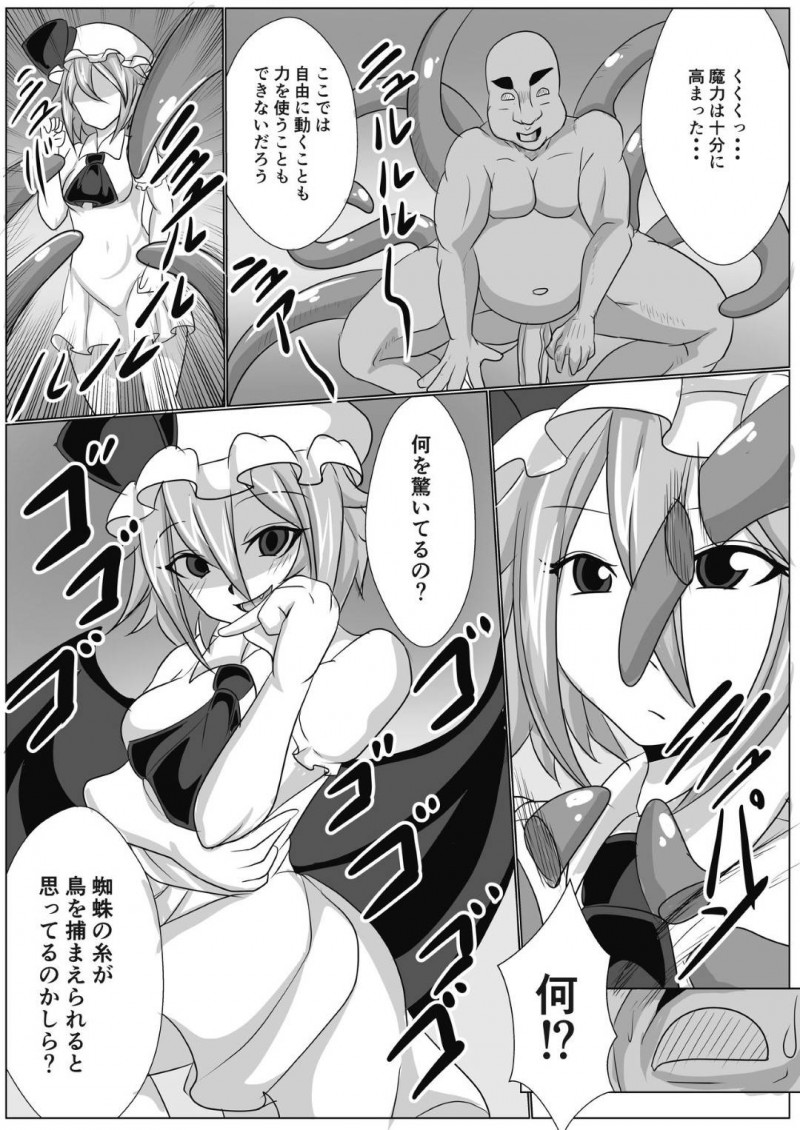 淫魔に犯されて感じまくる爆乳お姉さん…助けに入ったメイドもハメられ生ハメ中出し乱交セックスで快楽堕ち【アキカン：咲夜とパチュリー様がオナニー用に召喚した淫魔に調教されちゃう】
