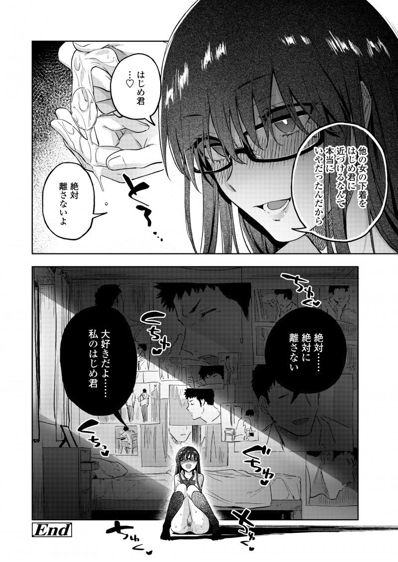 中学の時誰かにハメられ下着泥棒の汚名をきせられた男子が、大好きだった同級生には信じてもらえたけど自分と仲良くして彼女もいじめられるのは嫌で避けていたが、高校に入って久しぶりに再会した彼女と付き合い始め激しくいちゃラブエッチするが…！？