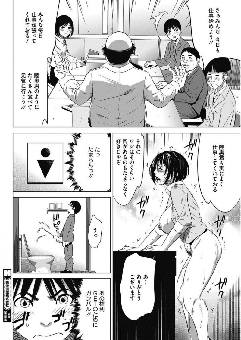 【少年漫画】男の欲望を叶えられる会社へ入社した新入社員に叱咤を入れる巨乳上司…話の最中に社長がやってきてあの権利を乱用！全く威厳のない姿にさせられながらも話を続ける上司だったが放尿してチンポを挿れられ絶頂マゾメスイキ！【さいこ】