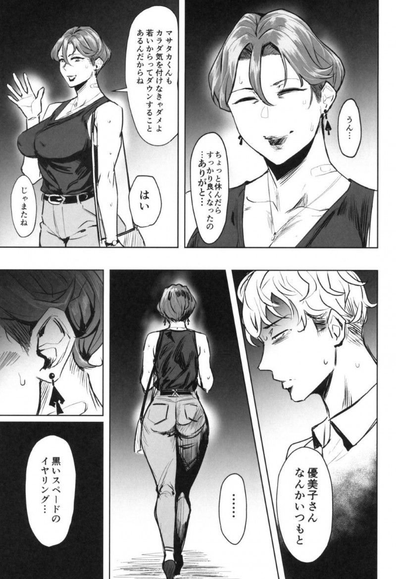 パート先で男子学生バイトの憧れとなっている爆乳美人人妻…普段は気さくな主婦だが裏で黒人留学生に調教されまくりスパンキングされながら巨根で生ハメされ激しい中出しセックスで絶頂【アイソカーブ：ゼンテイカは黒に染まる】