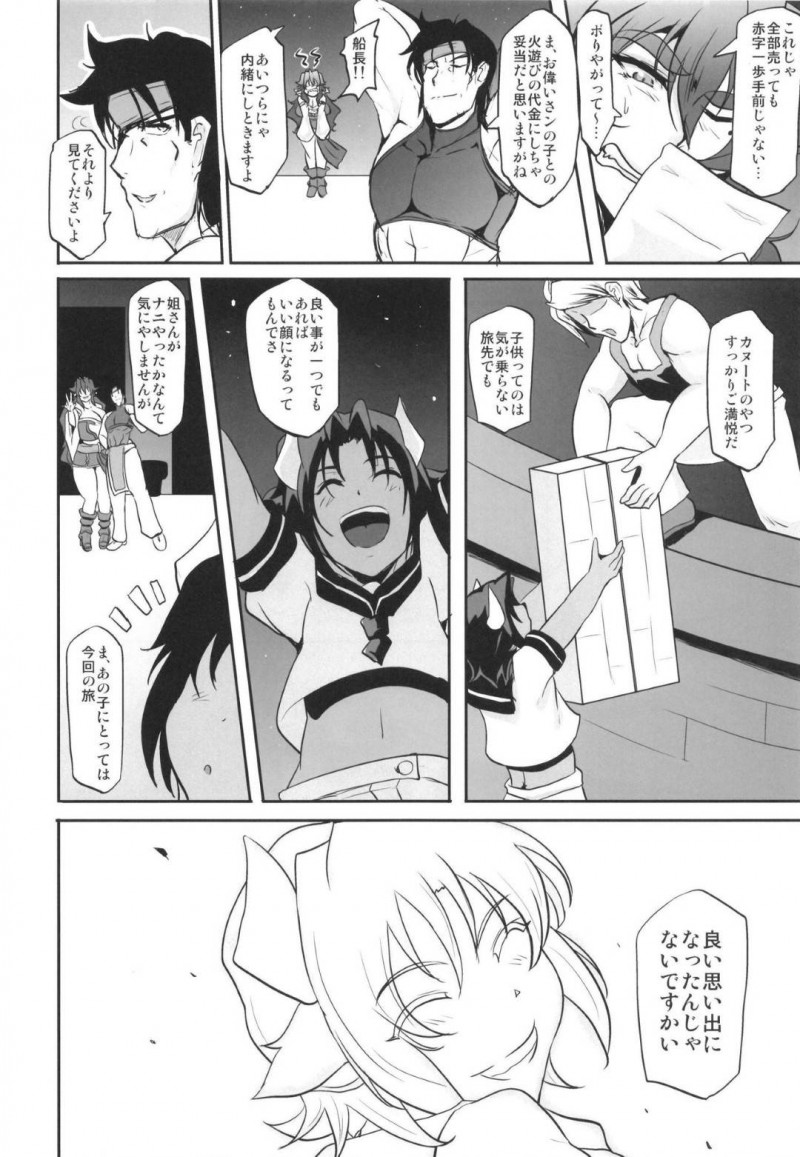 船の上でつまらなそうにしているショタをディープキスして誘惑する爆乳むちむちお姉さん…フェラからの生ハメ逆レイプしてショタ童貞を奪い取る【まつもとかつや：ぎゅうどんっ‼】
