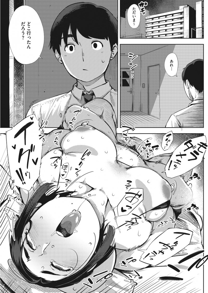 【エロ漫画】さみしさからSNSで自撮りを始めてしまったむっちり巨乳主婦がフォロワーに身バレされ中出しレイプされてメス堕ちしてしまう！