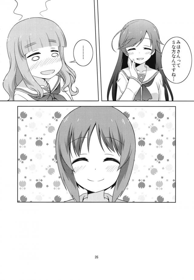 西住ちゃんのことが好きだけど素直になれない杏がついに告白するとまさかのあっさりOKだったが、意外とSだった西住ちゃんにローターで調教されるｗｗｗｗｗｗ【ガールズ＆パンツァー・エロ同人誌】