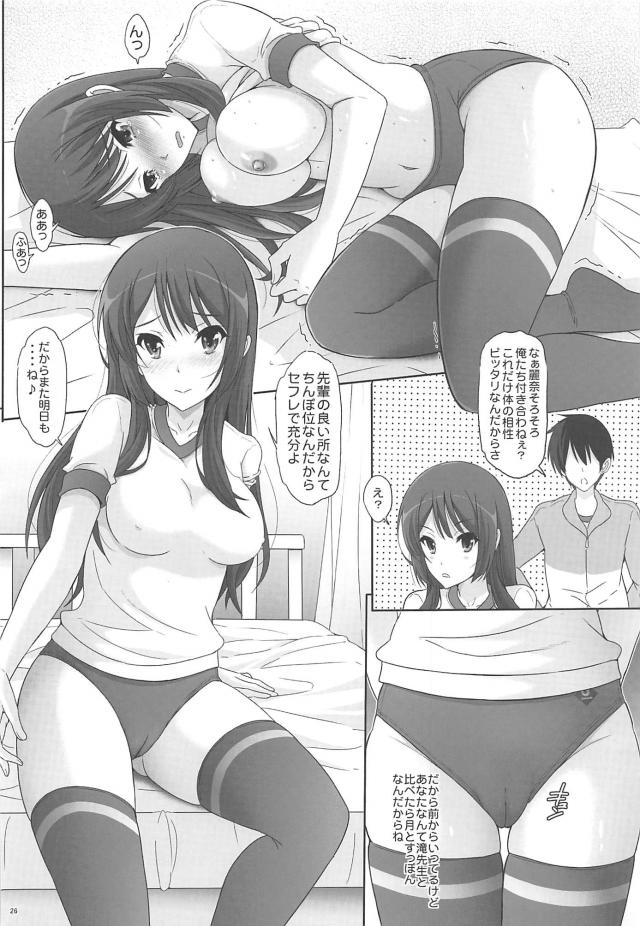 弱みを握られ体育の授業中に仕込まれていたローターのスイッチを入れられ倒れてしまった麗奈が変態クラスメイトに保健室に運ばれてケツマンコを犯されメス堕ちしてしまう！【響け！ユーフォニアム・エロ同人誌】
