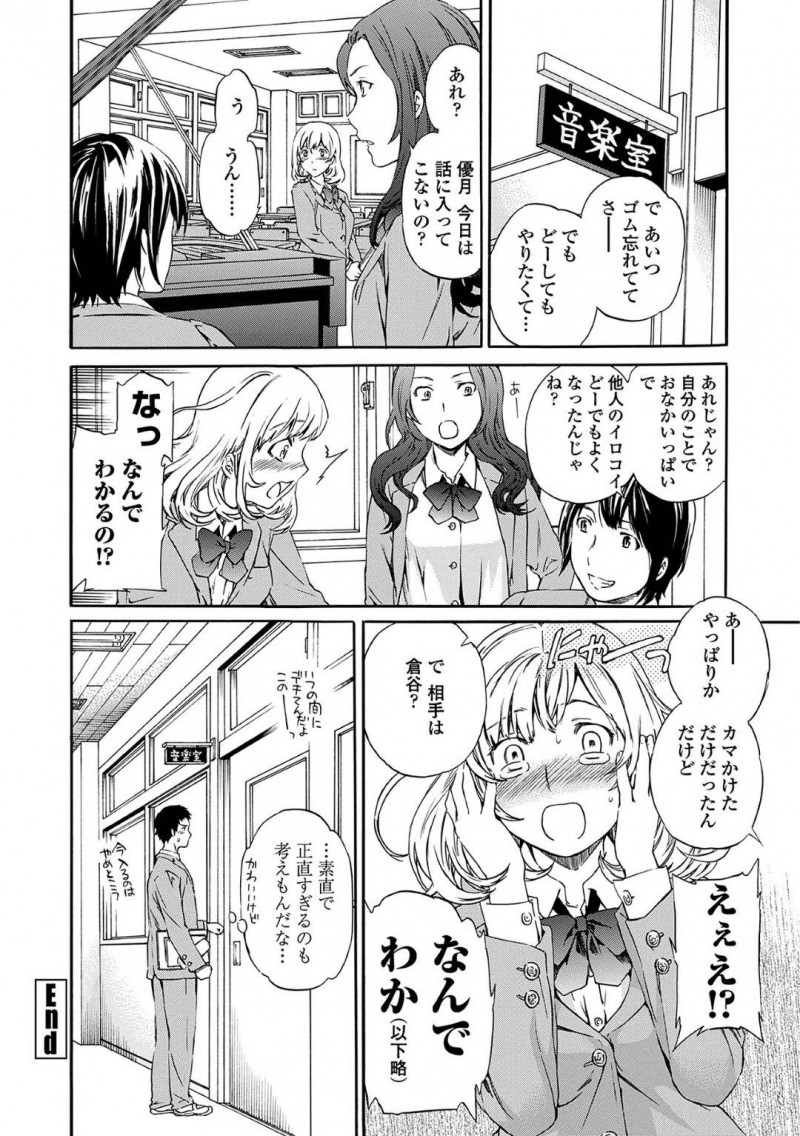【少年漫画】片思いの男子と相合傘で帰ることになった純粋処女JK…土砂降りになって濡れてしまったため彼の家に行くことに！そしてJKがOKを出した途端に押し倒されそのままセックス！激しく突かれ中出し！【Cuvie】