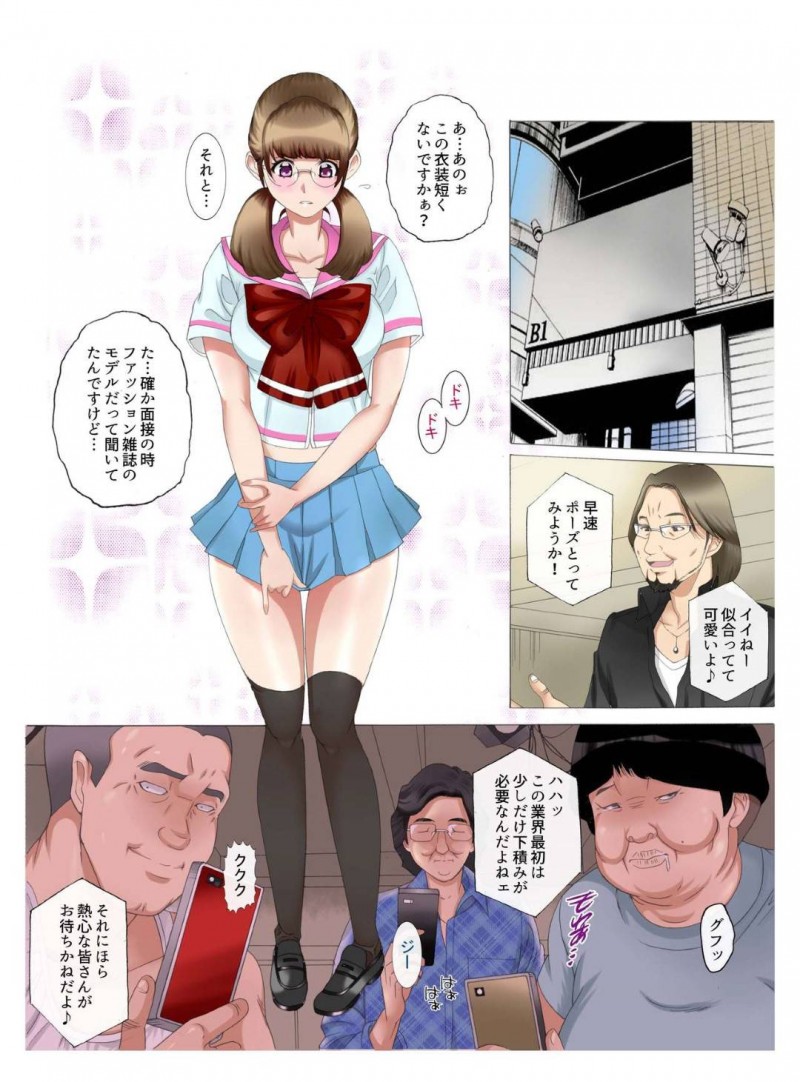 シングルマザーで家計のために清掃員の仕事を始めた爆乳母親…会社の男たちにトイレでレイプされてしまう。一方娘も怪しいバイトで男たちにレイプされて母娘一緒に陵辱快楽堕ち【風☆雅：母さんは完熟巨乳清掃員】