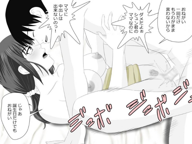 義息子に毎日セクハラされる母親…乳首責めされて感じまくりイチャラブ生ハメセックスでイキまくる【Riん：ママは僕のセックスフレンド】