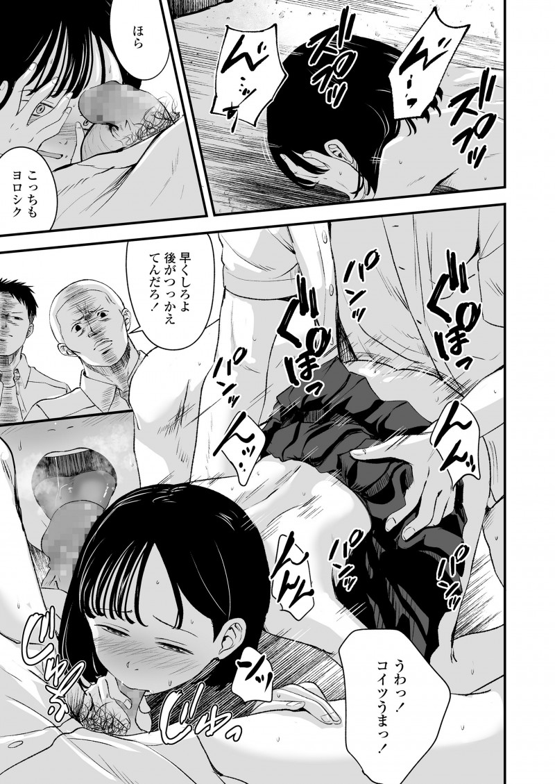 橋の下の秘密基地に雨宿りにやってきたスケスケ状態の元同級生に寒いからあっためてとキスをされた男子が、その日から秘密基地で彼女とエッチなことをするようになり初体験できると期待していたが、ある日彼女が別の男と秘密基地で中出しセックスしている姿を見て絶望して…!