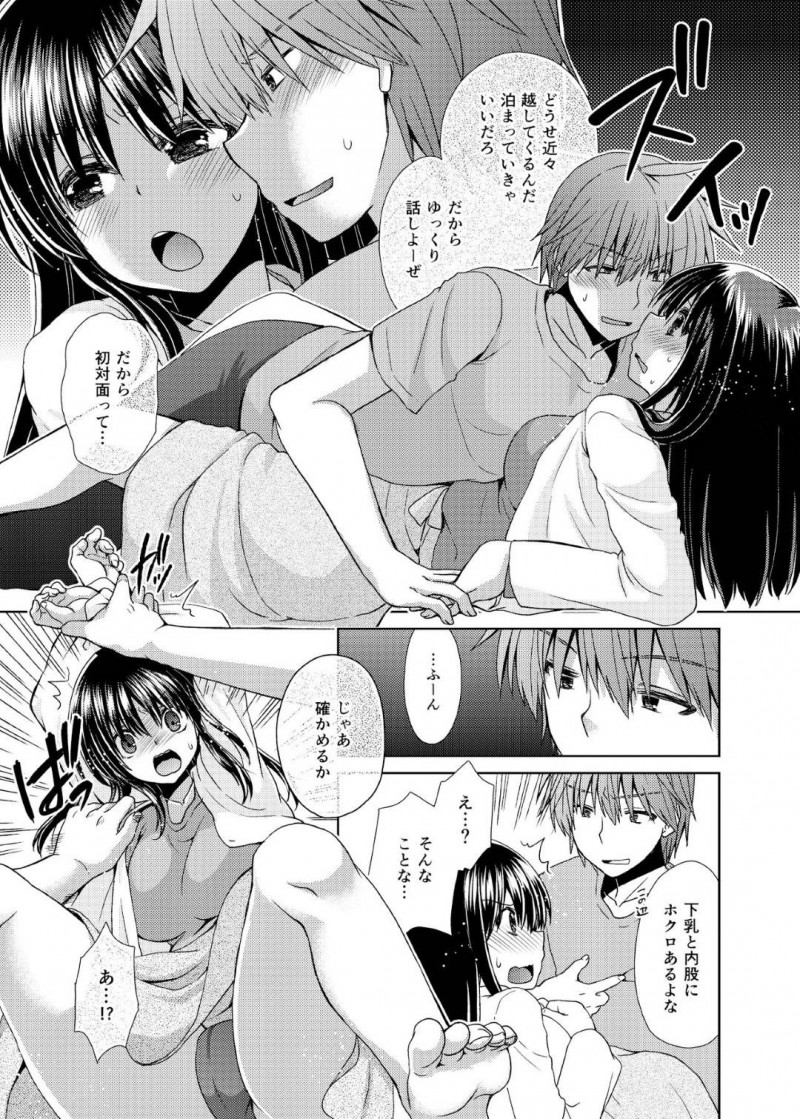 合コンの後家に来た男子に犯された爆乳お姉さん…実は男子の父親が再婚相手で義母として一緒に暮らすことになり毎日生ハメセックスして寝取られる【しこしこ日和：若妻義母の寝取り方】