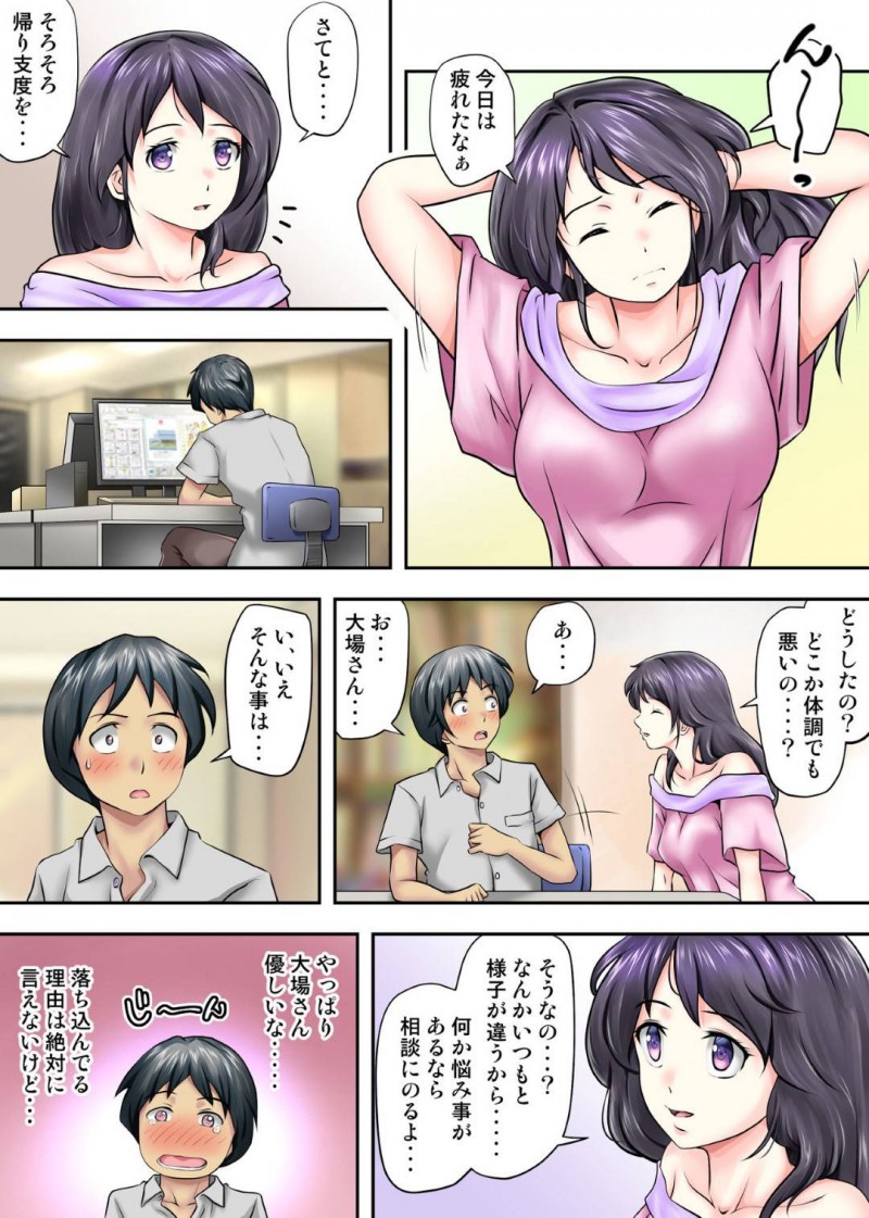 キャンプ中女社長に一役買われてテントの中で後輩男子とテントで２人きりのバツイチOL…媚薬でお互い興奮しイチャラブ生ハメセックスして結ばれる【神楽ひつじ：テントでパンパン】