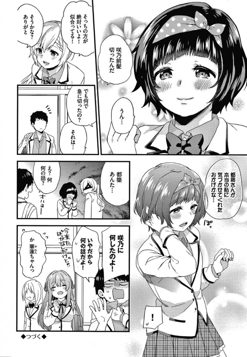 【少年漫画】AV専門学校での授業で実技に入れない男性恐怖症の処女JK…ディルドにも触れずクラスでたった一人の男子とペアにされたため慣れるために生チンポで実践！怖がるどころかチンポが愛しくなってしまい中出しセックスまでしてしまう！【sorani】