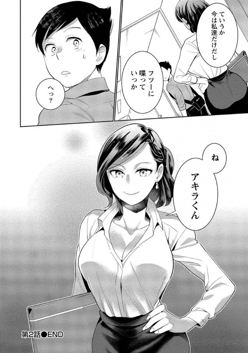 【少年漫画】突然の事故によって記憶喪失になってしまった彼氏とセックスする流れになった処女彼女…それを知った彼氏は優しくリードしてついに初セックス！お互い気持ちよくなりながらいちゃいちゃ中出しセックス！【サイトウヤフ】