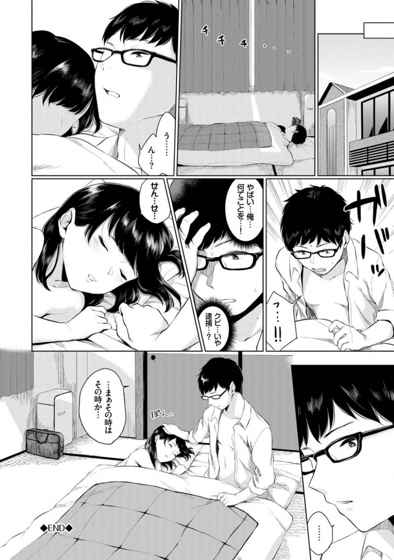 【少年漫画】担任の連絡先を知り裸の写真を送り付けるJC…担任が宿直と知りこっそり忍び込むとJCの送ったものをオカズにオナニーしている担任の姿が！JCは見つかり誘惑！担任も我慢できず処女マンコに何度も挿入！中出しまで！【ヤマダユウヤ】