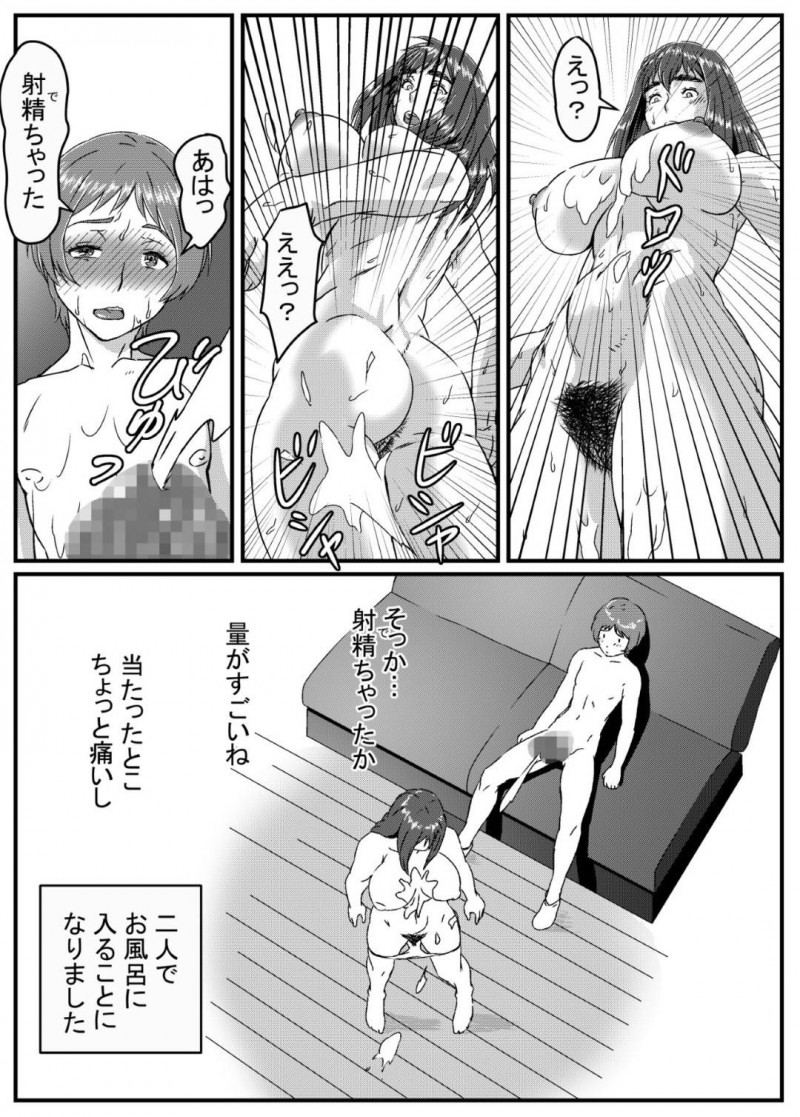 隣の童貞男の娘と浮気する欲求不満な爆乳人妻…巨大なデカマラを見せられて興奮し生ハメセックスで激しく突かれて絶頂して痙攣する【金魚の水槽：ゆきあかり〜巨根に溺れる人妻〜】