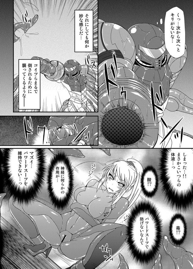 任○堂のゲームの美少女&美人キャラたちがふたなり女子になったり、触手に陵辱されたり、公開レイプされたりするエチエチな薄い本!【よろず・エロ同人誌】